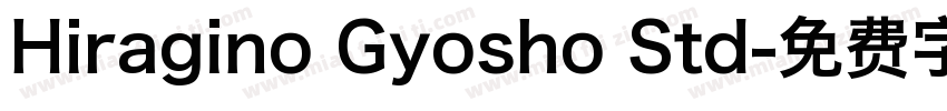 Hiragino Gyosho Std字体转换